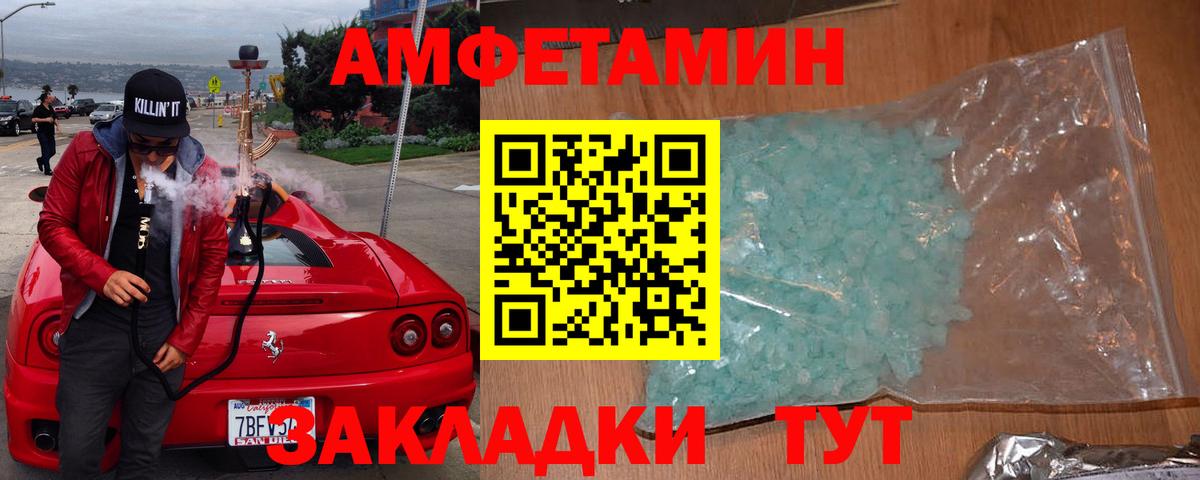 Ухта  АМФ VHQ  Amphetamine  Амфетамин  Вход с VPN 