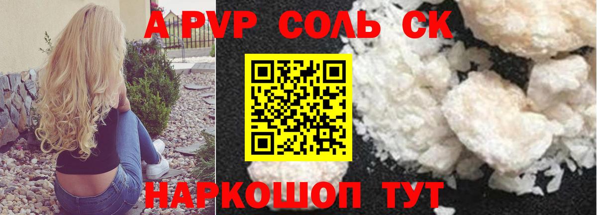 А ПВП  APVP СК КРИС  Ухта  Alpha PVP крисы CK  Вход с VPN  Alpha-PVP СК 