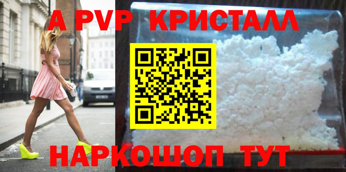 APVP Соль Ухта