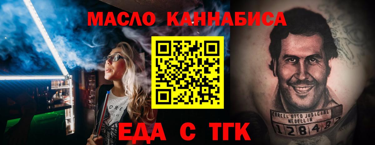 Ухта  Cannafood конопля  Вход с VPN 