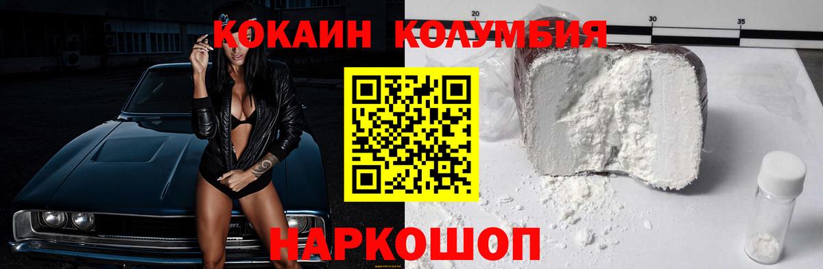 COCAIN Эквадор Ухта