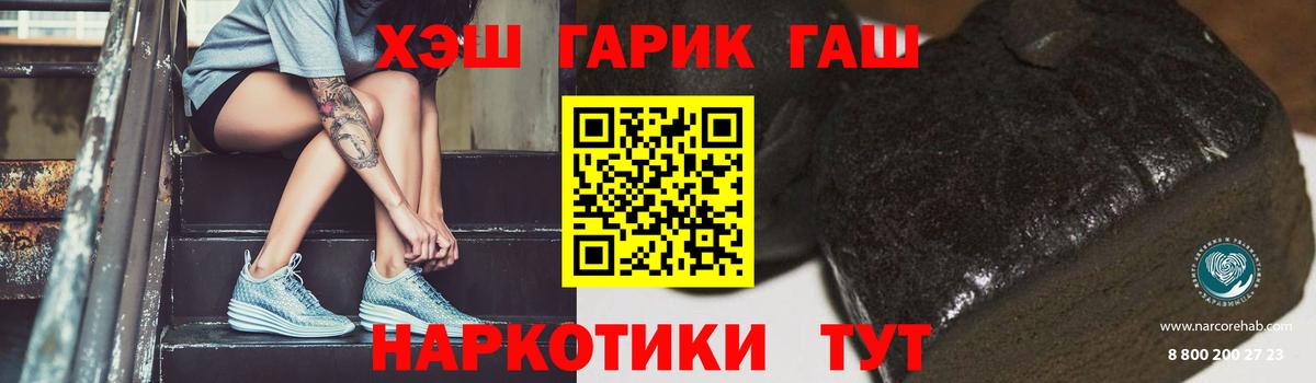ГАШ Cannabis  Вход с VPN  Гашиш убойный  Ухта 