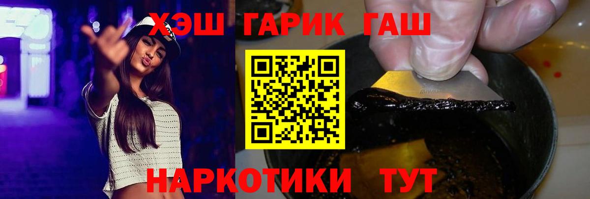 ГАШИШ hashish Ухта