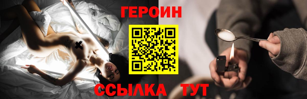 Героин белый Ухта
