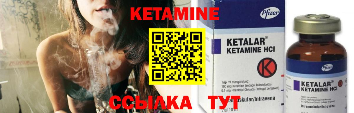 КЕТАМИН ketamine  Вход с VPN  Кетамин VHQ  Ухта 