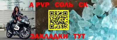 apvp Гусев