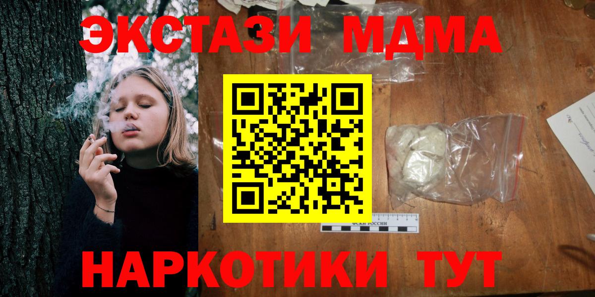 МДМА Molly  MDMA  Ухта  МДМА молли  Вход с VPN 