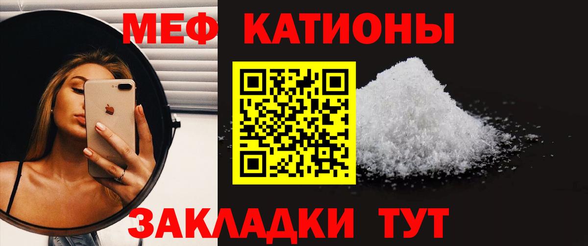 Мефедрон кристаллы  Вход с VPN  наркотики  MEGA ONION  Ухта  МЕФ  МЕФ VHQ 