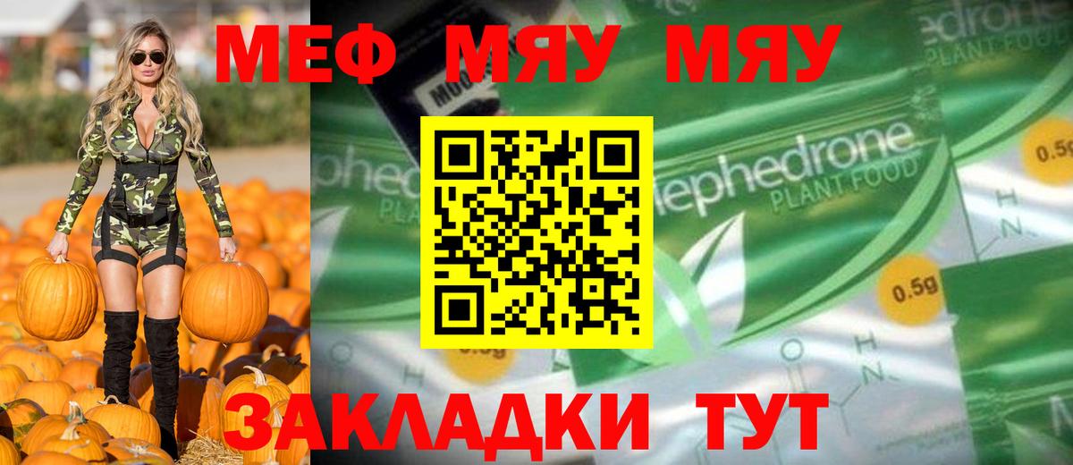 Мефедрон мука Ухта