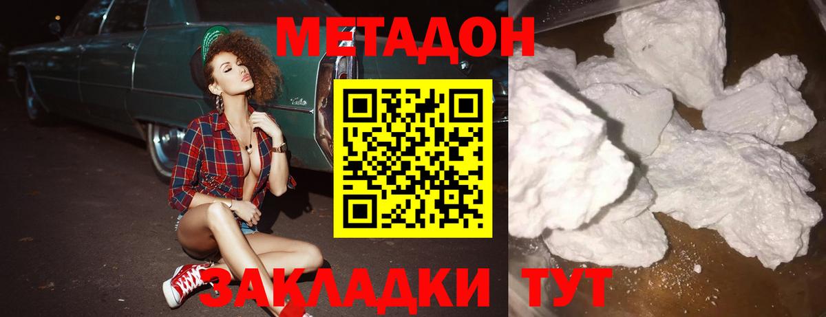 Ухта  МЕТАДОН VHQ  Вход с VPN  Метадон белоснежный 