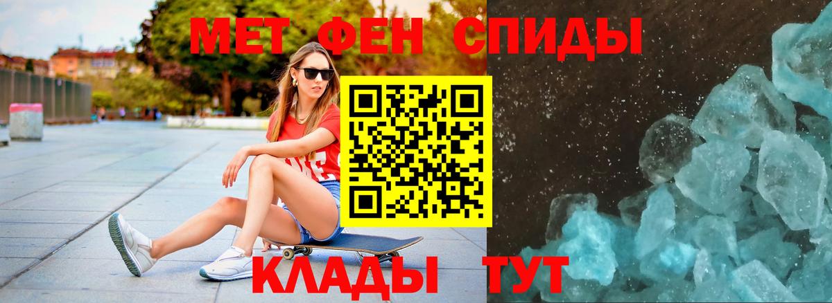МЕТАМФЕТАМИН мет Ухта