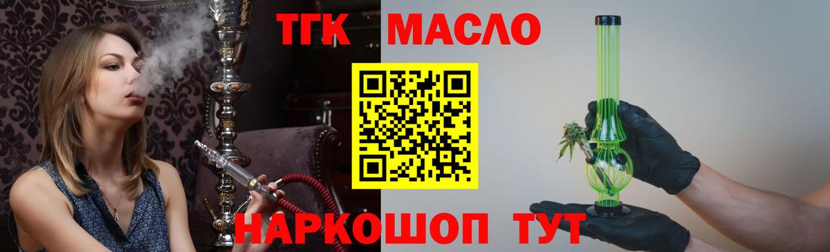 ТГК вейп Ухта